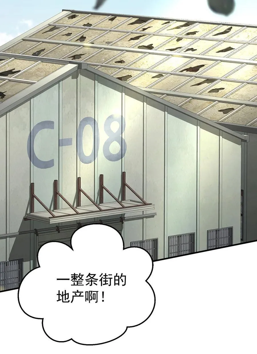 第37话 玩火自焚 第26页