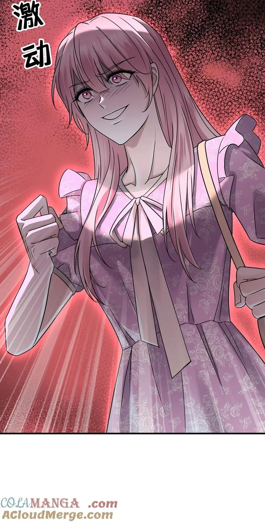 第37话 玩火自焚 第28页