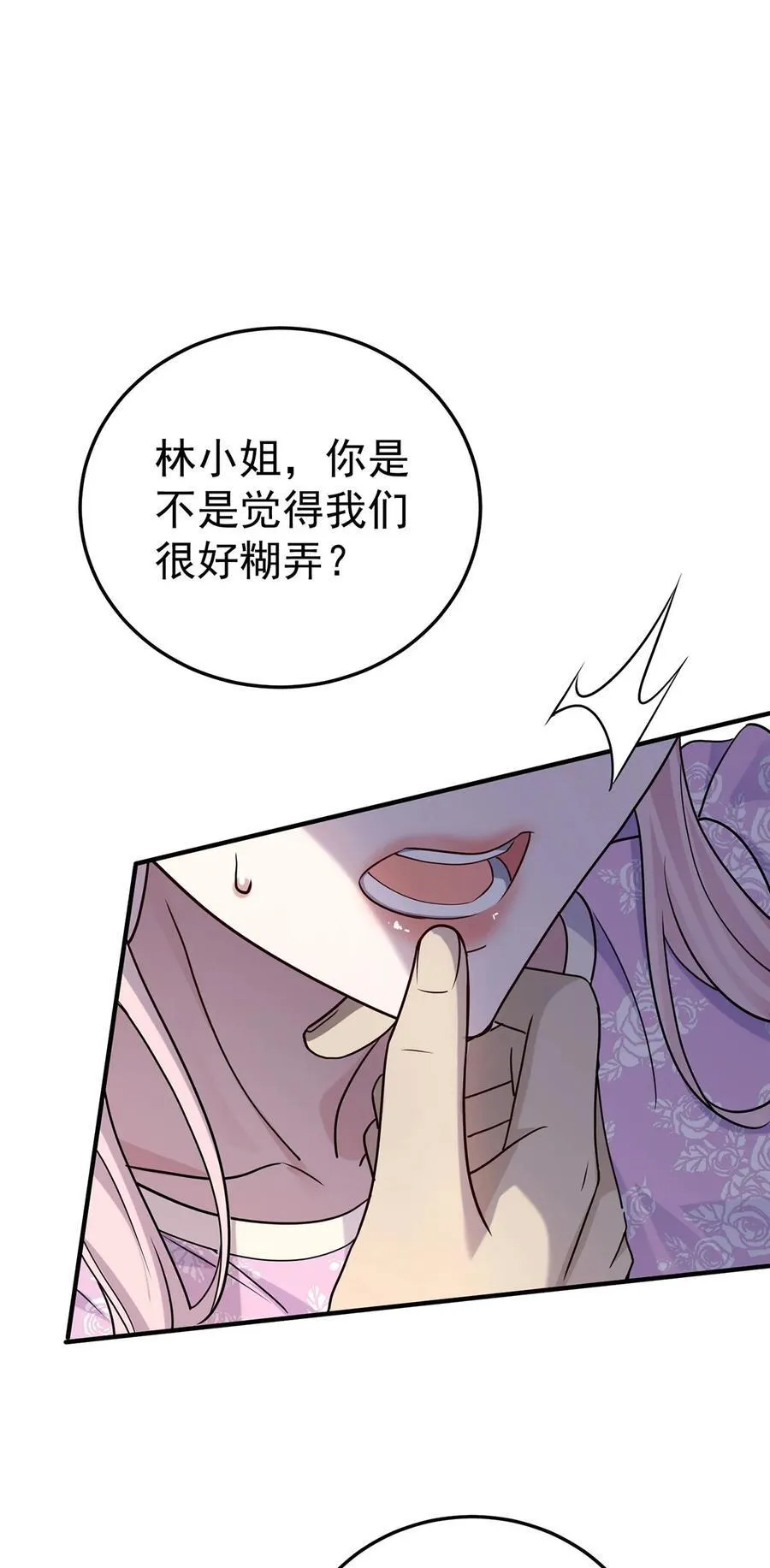 第37话 玩火自焚 第38页