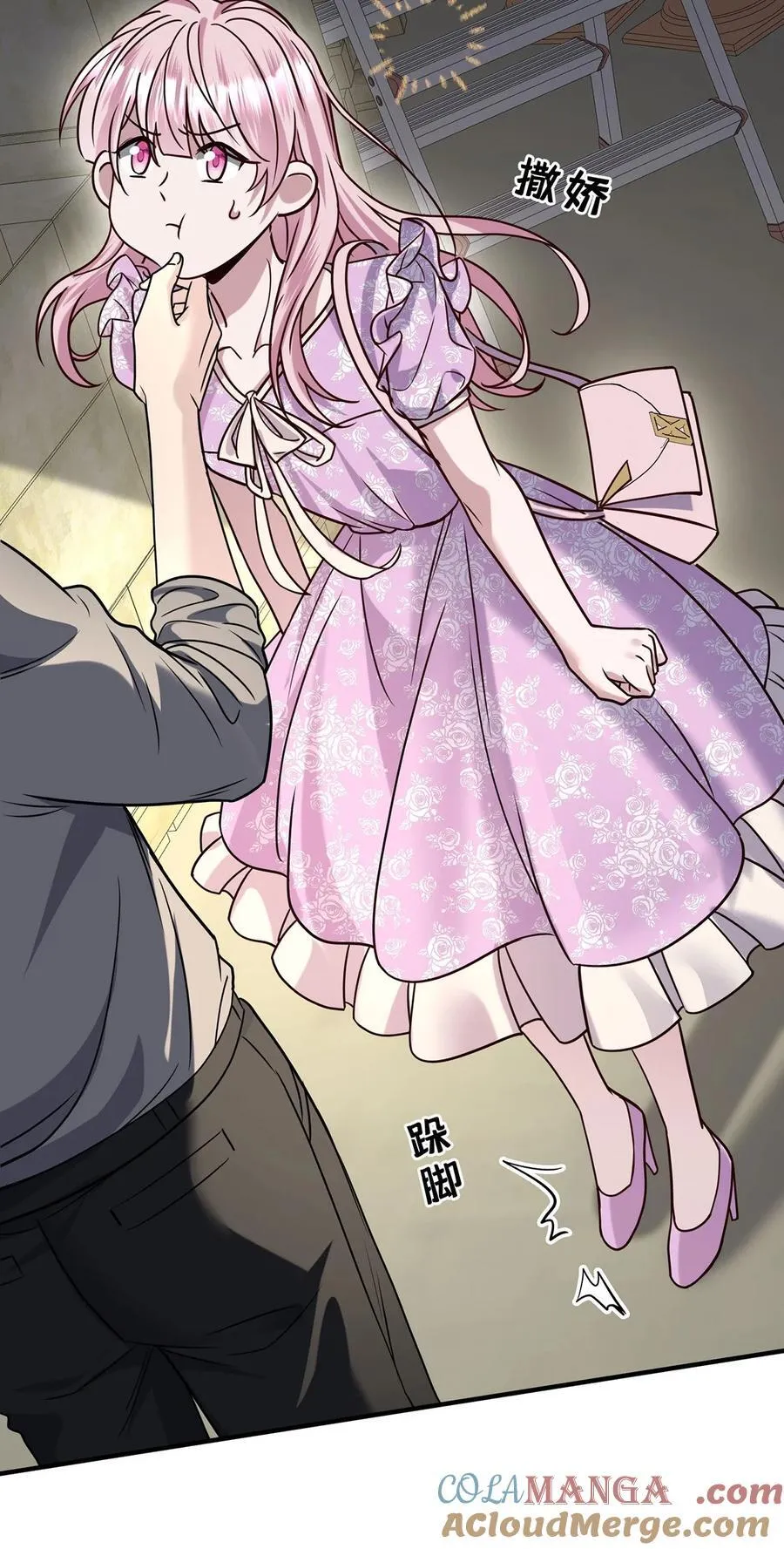 第37话 玩火自焚 第40页