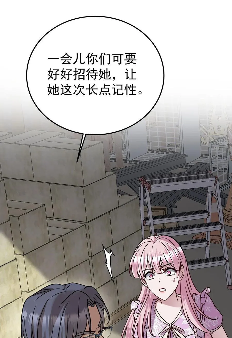 第37话 玩火自焚 第47页
