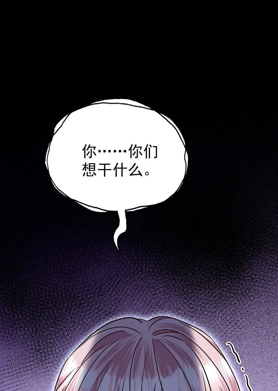 第37话 玩火自焚 第50页