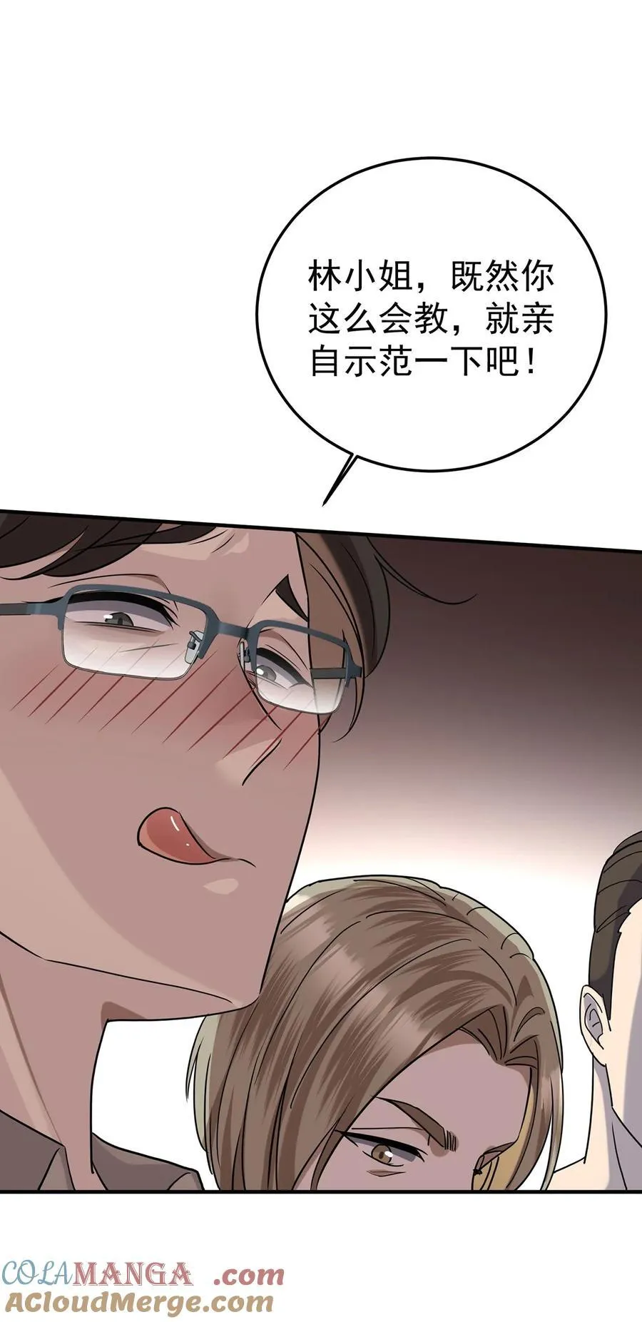 第37话 玩火自焚 第52页