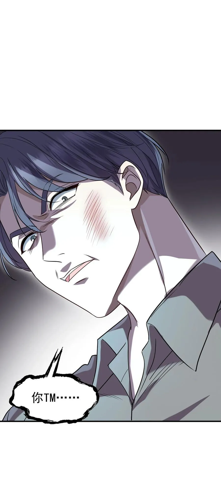 第37话 玩火自焚 第56页