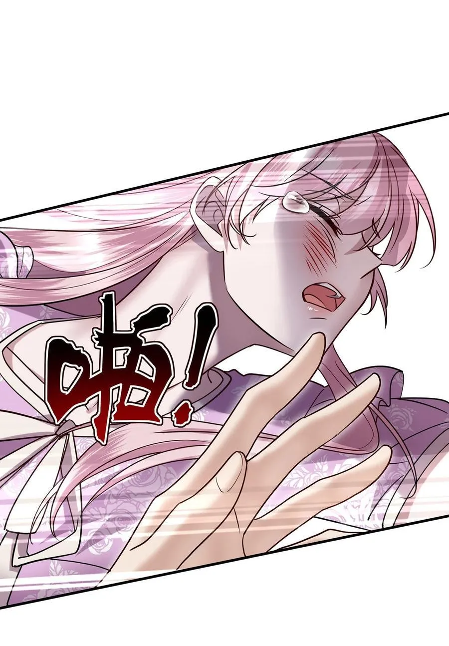 第37话 玩火自焚 第57页