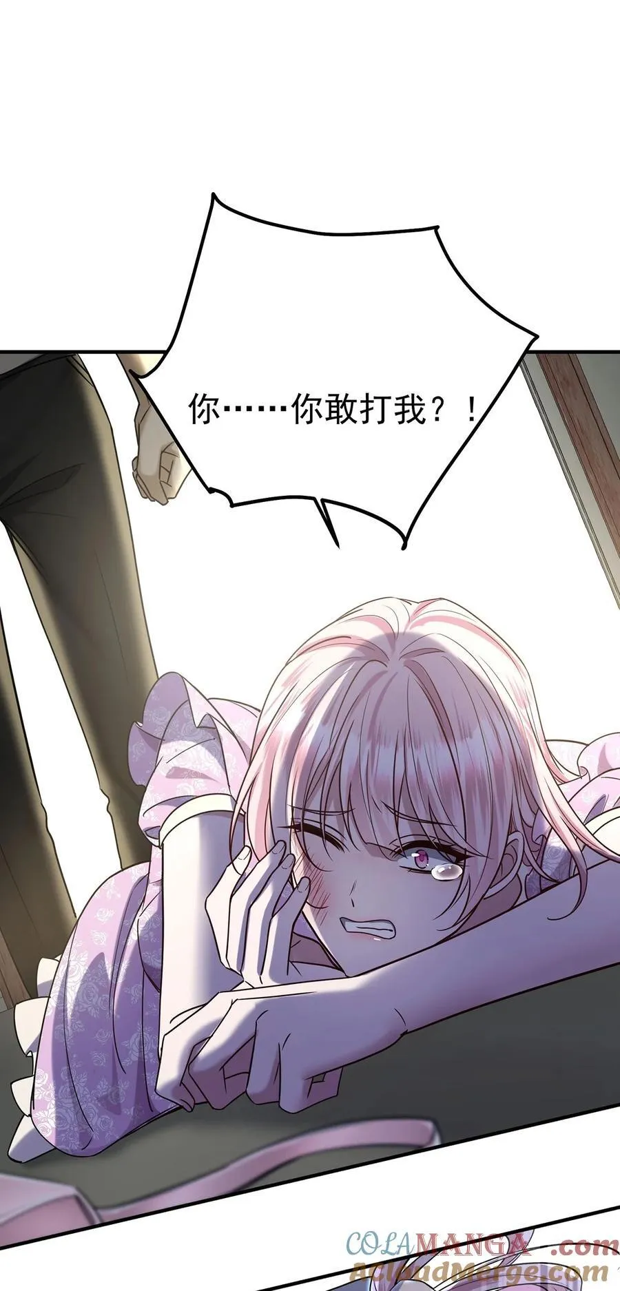 第37话 玩火自焚 第58页
