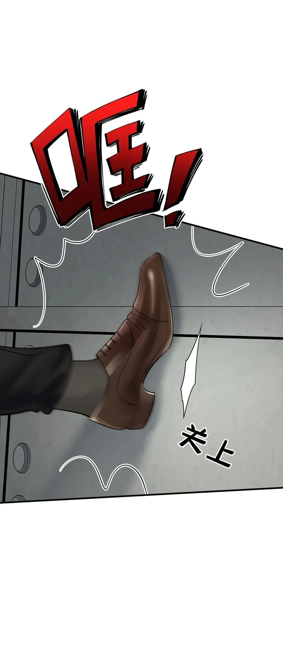 第37话 玩火自焚 第62页