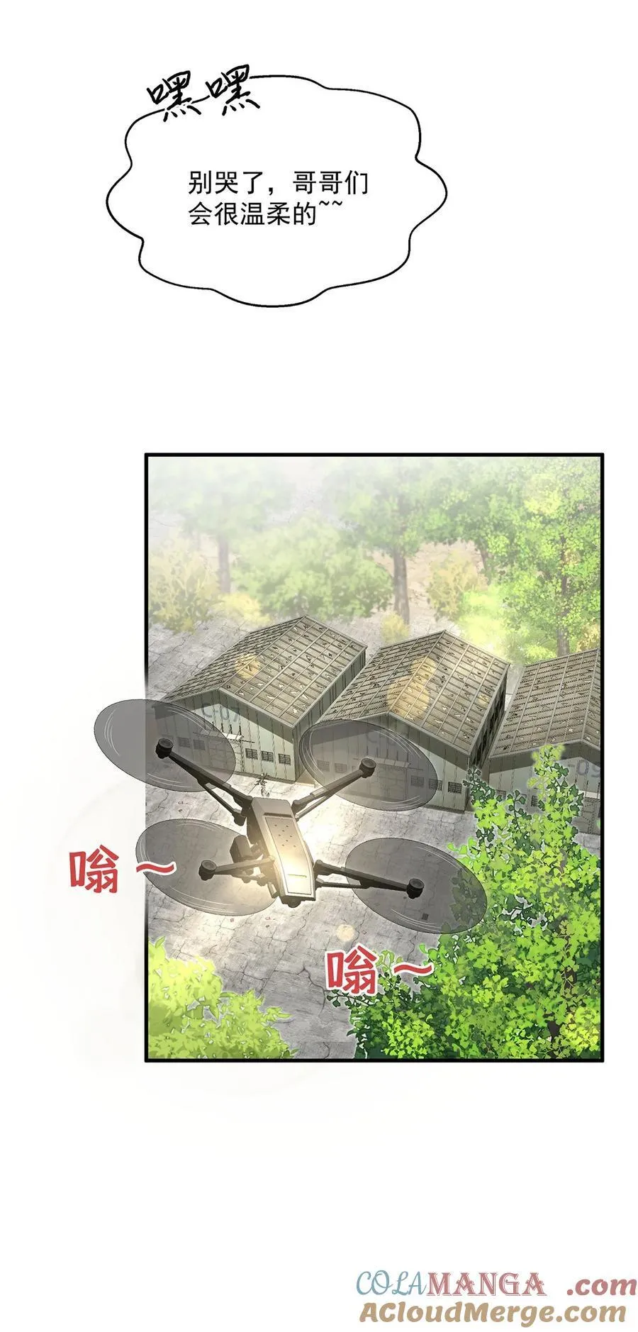 第37话 玩火自焚 第64页