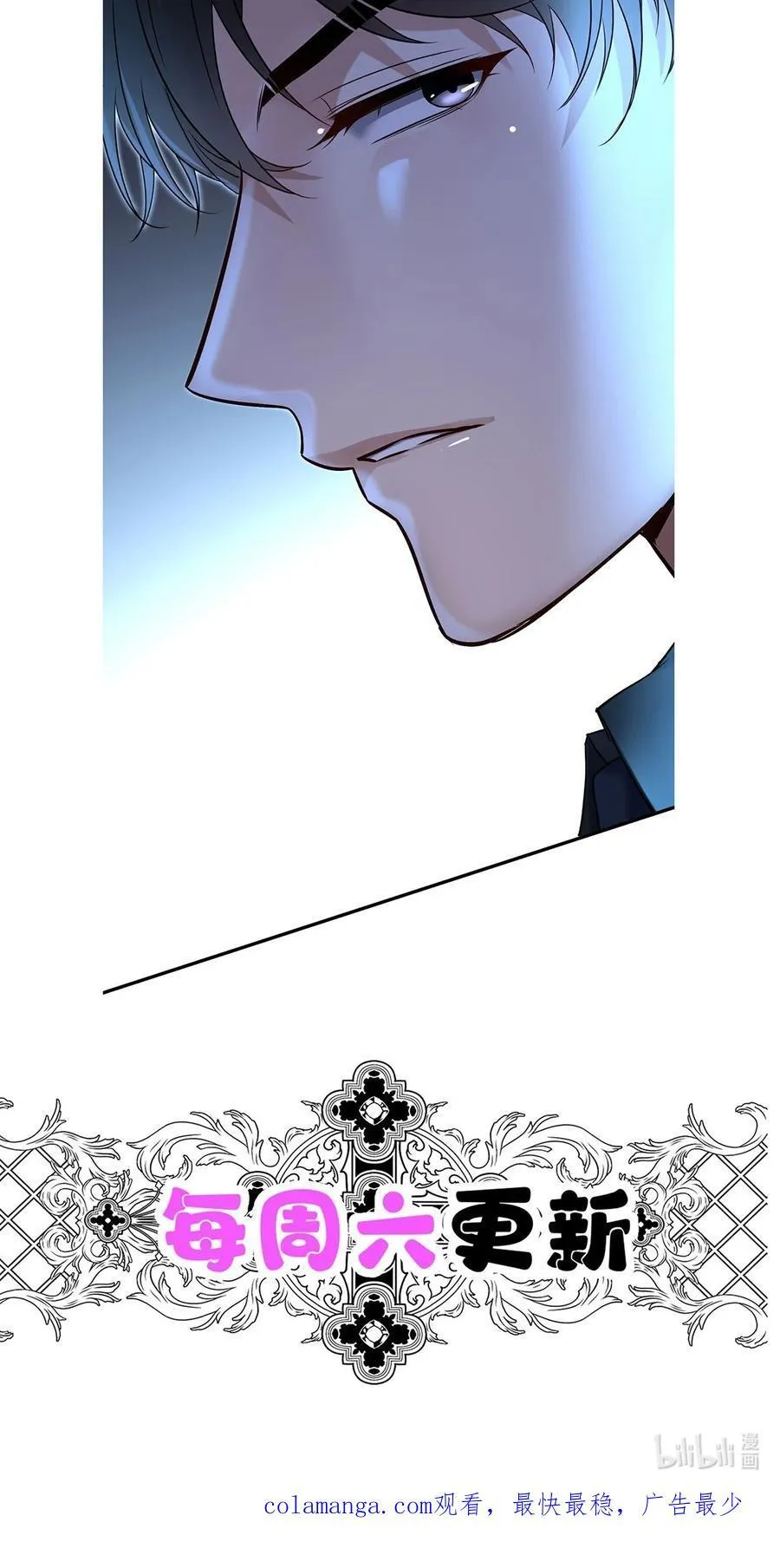 第37话 玩火自焚 第66页
