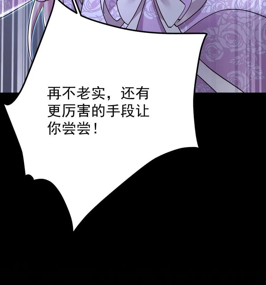 第38话 怨恨 第2页