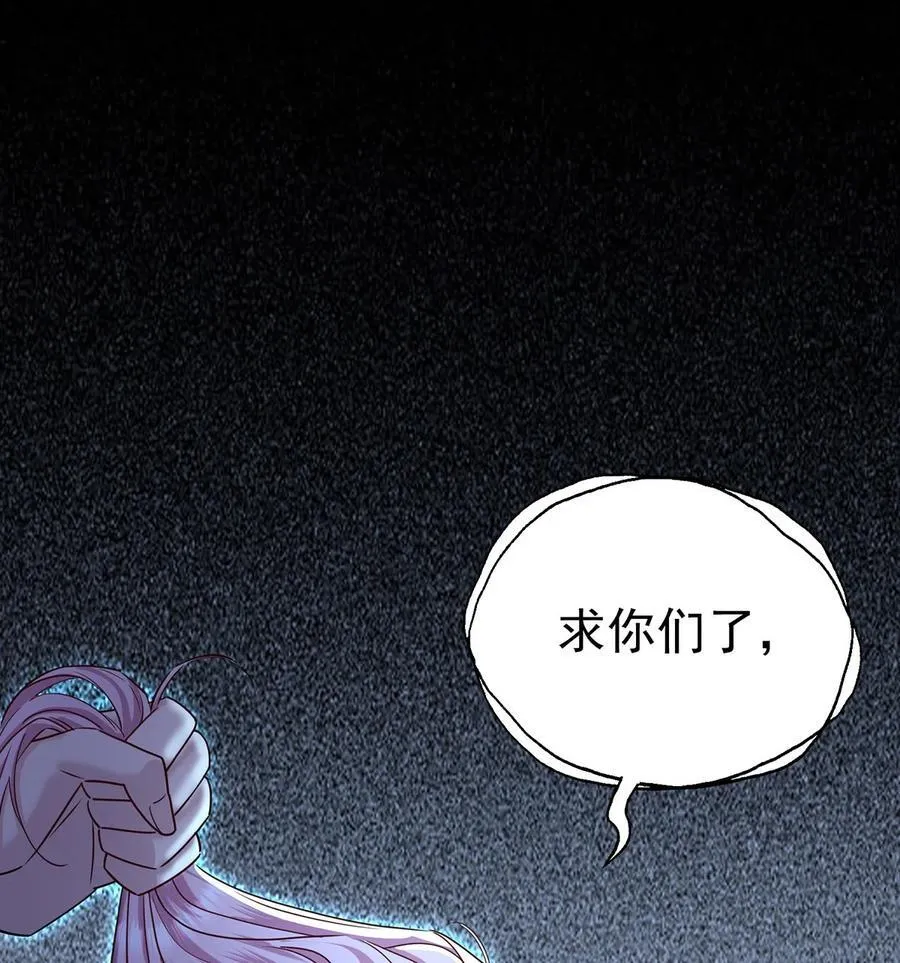第38话 怨恨 第3页