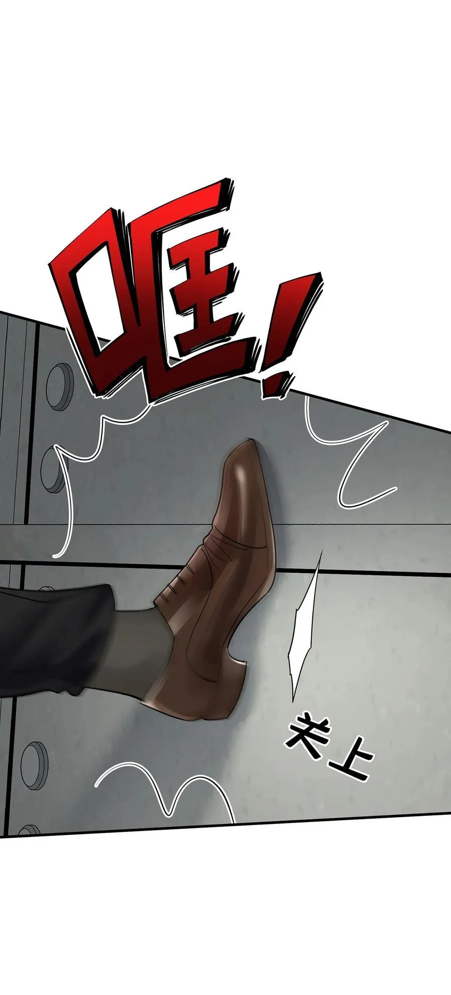 第38话 怨恨 第5页