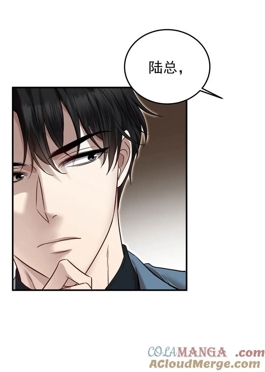 第38话 怨恨 第16页
