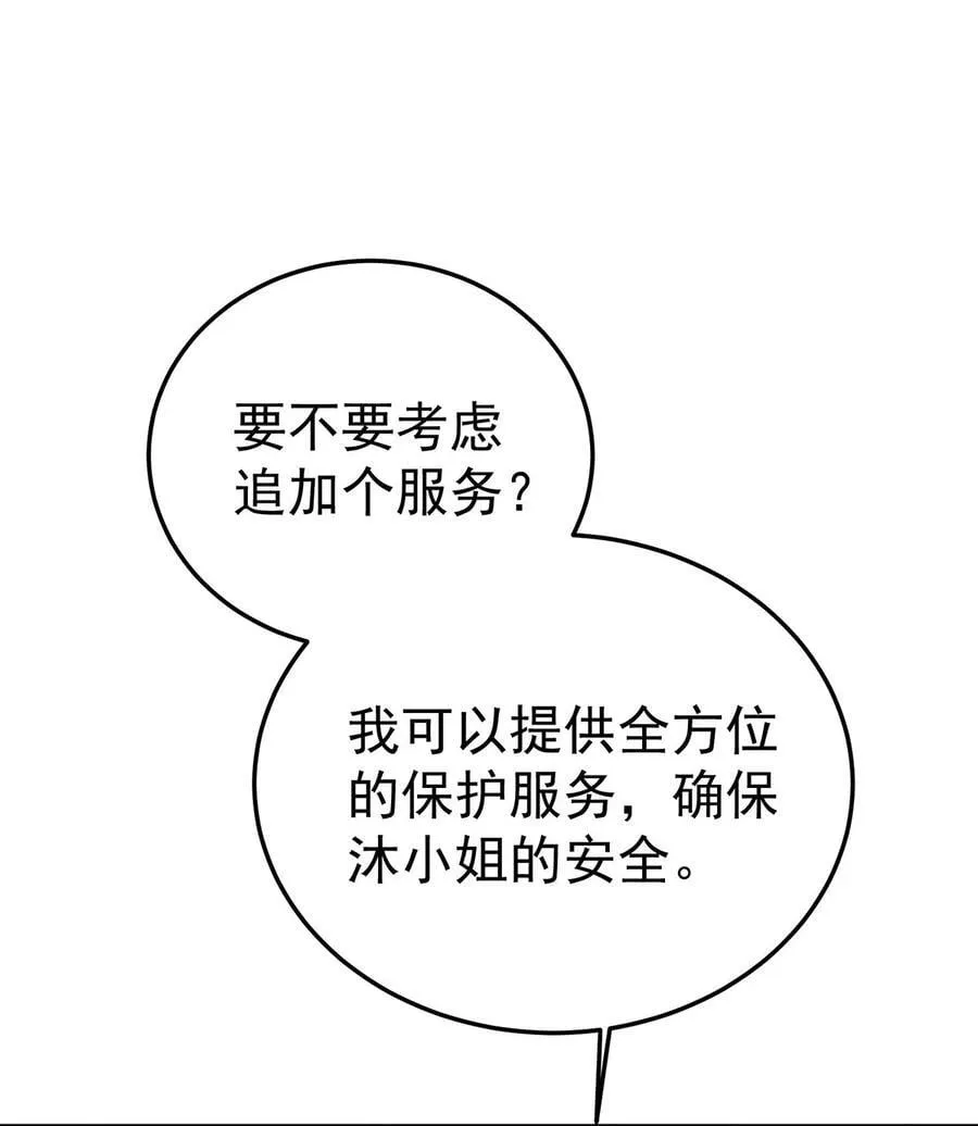 第38话 怨恨 第17页