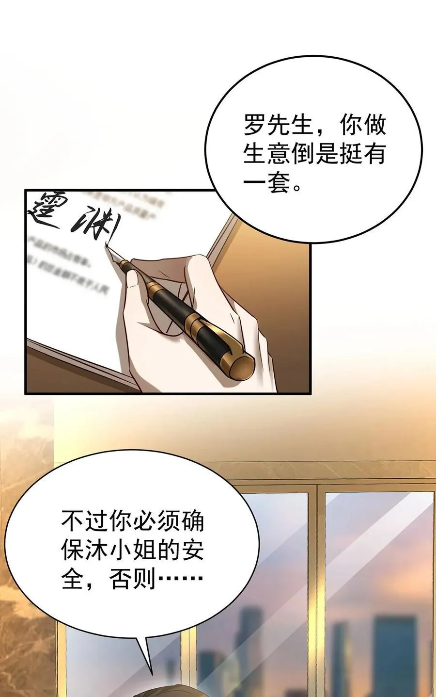 第38话 怨恨 第20页