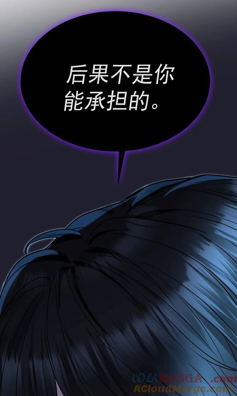 第38话 怨恨 第22页