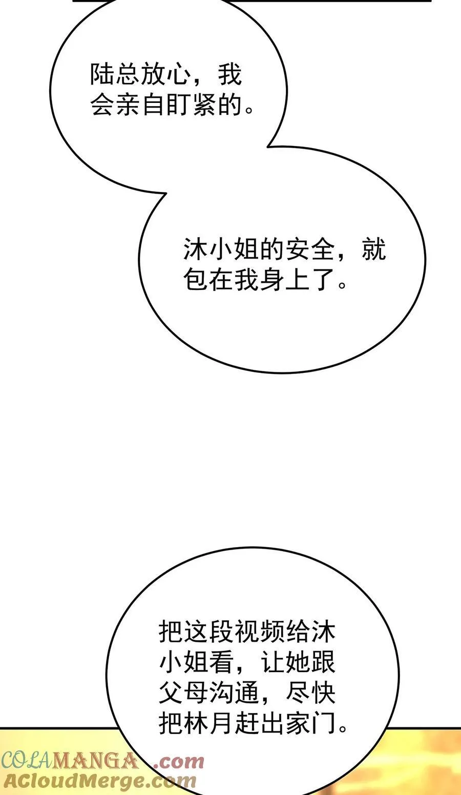 第38话 怨恨 第25页