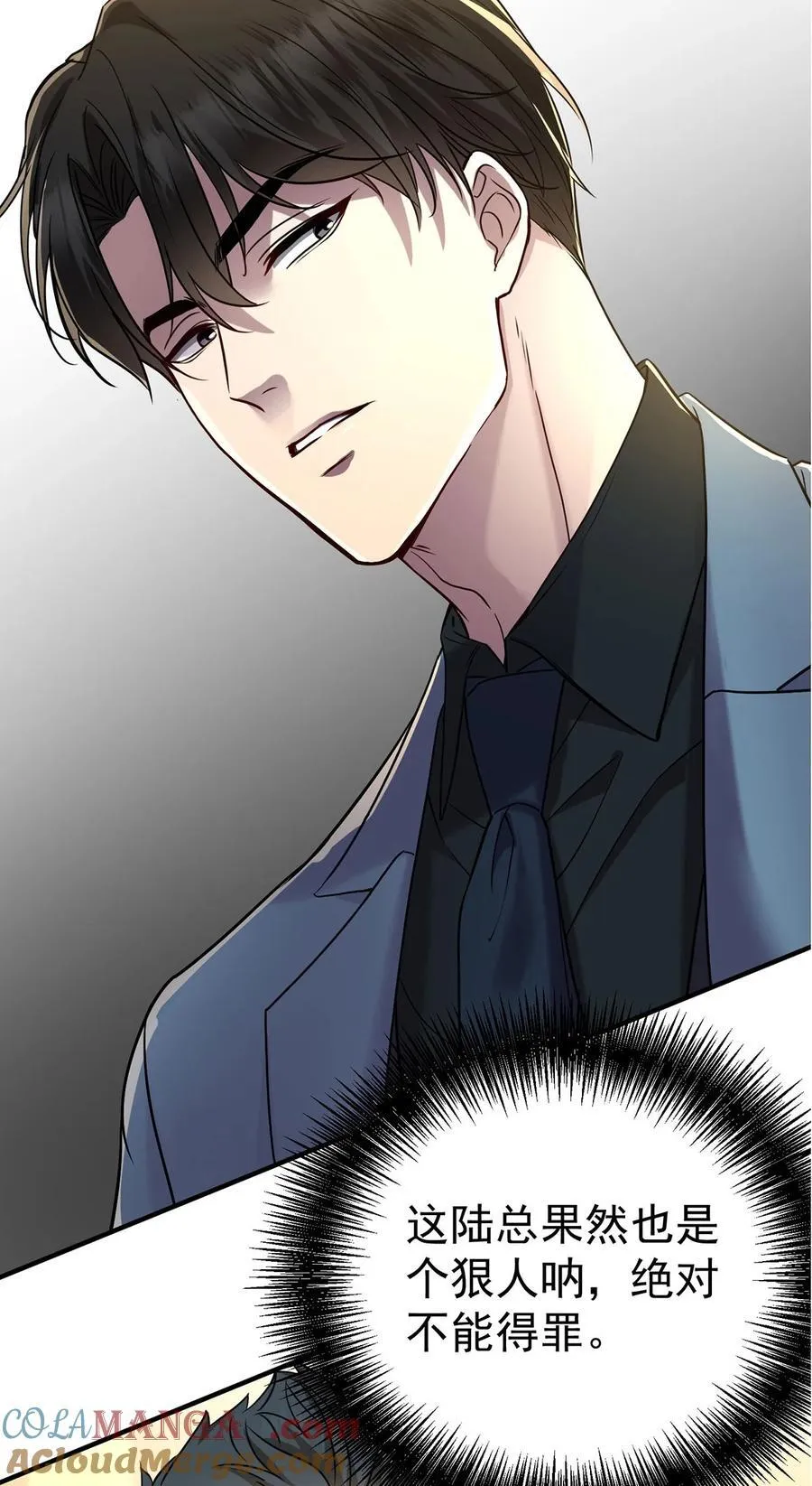第38话 怨恨 第28页