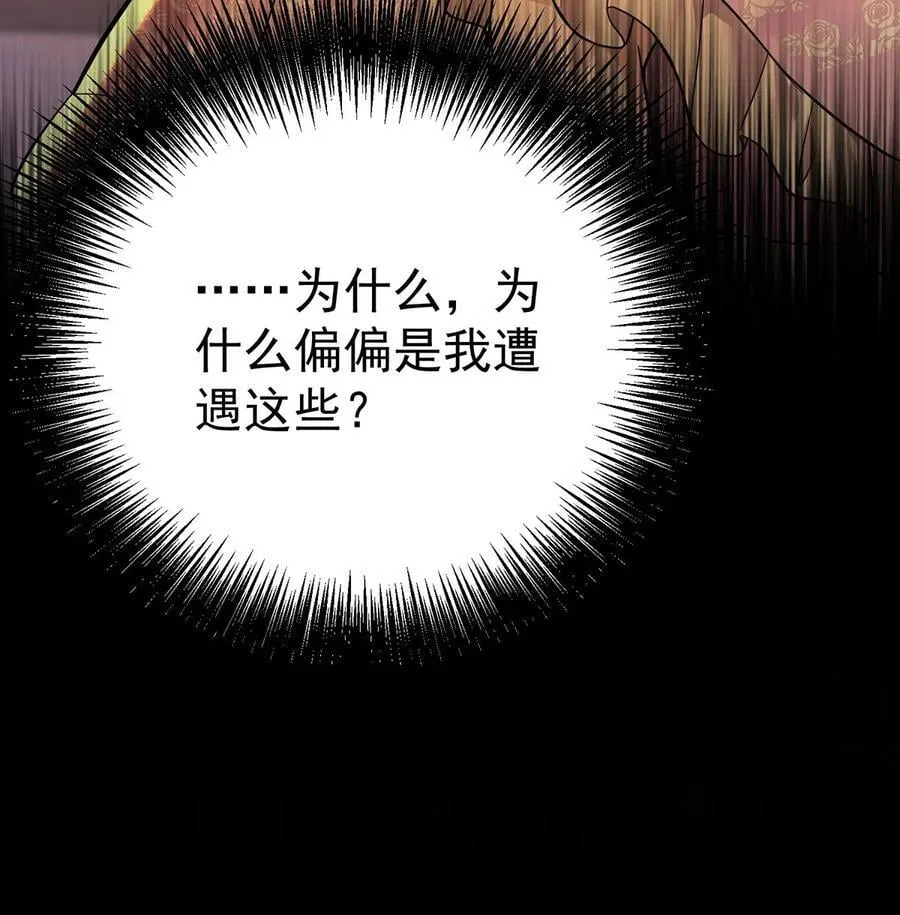 第38话 怨恨 第32页