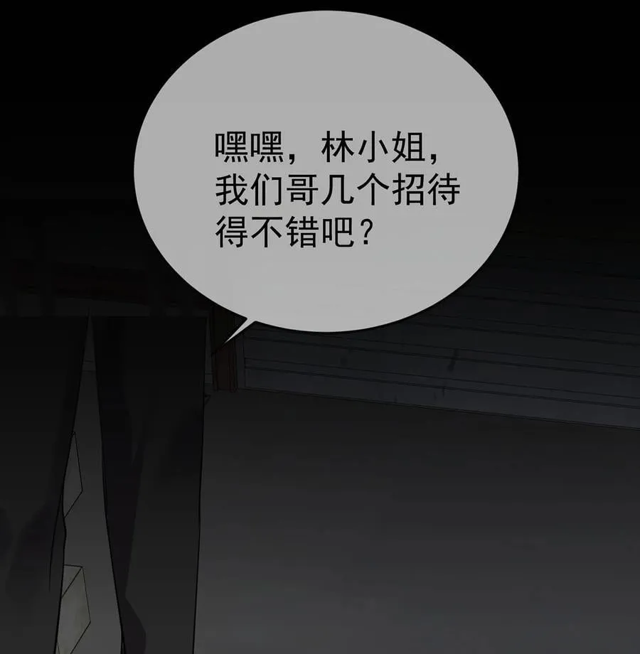 第38话 怨恨 第33页