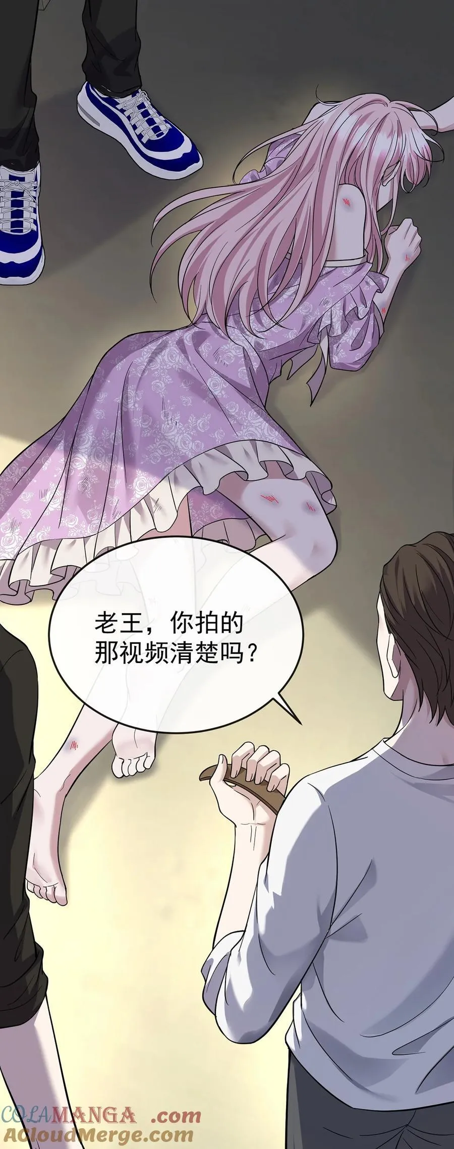 第38话 怨恨 第34页