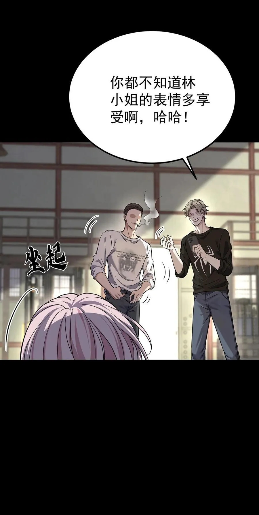 第38话 怨恨 第36页