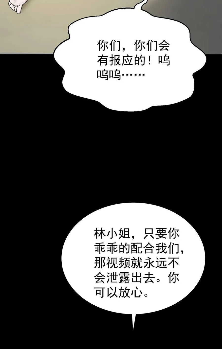 第38话 怨恨 第38页