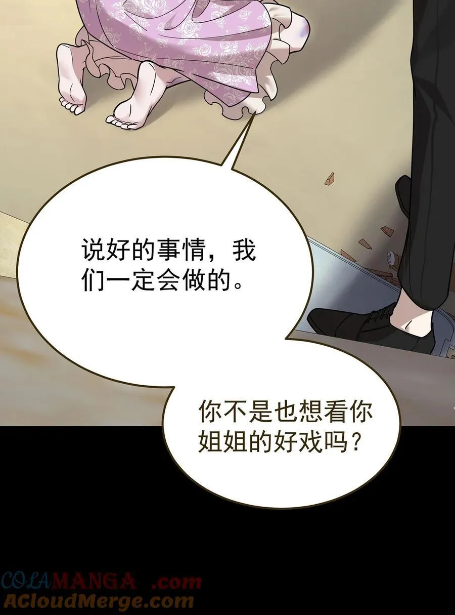 第38话 怨恨 第40页