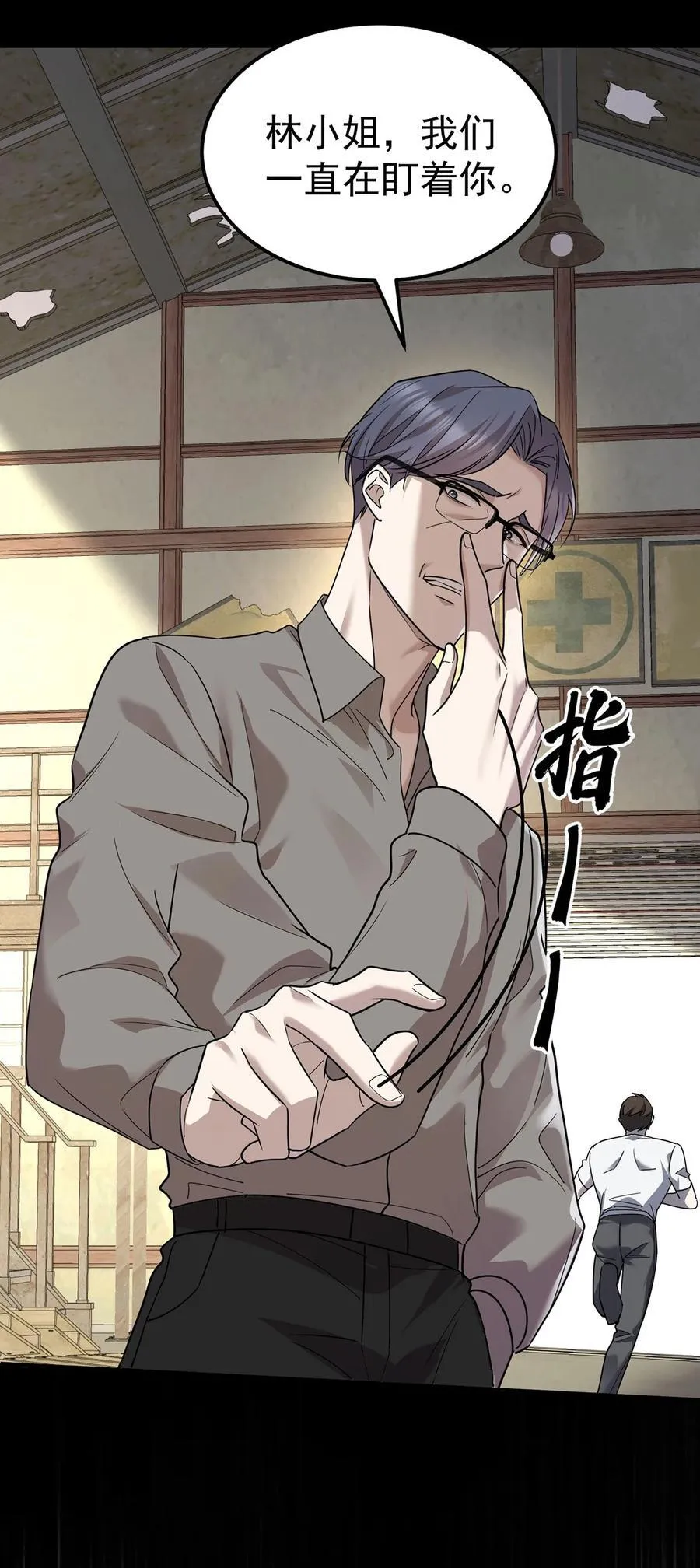 第38话 怨恨 第42页