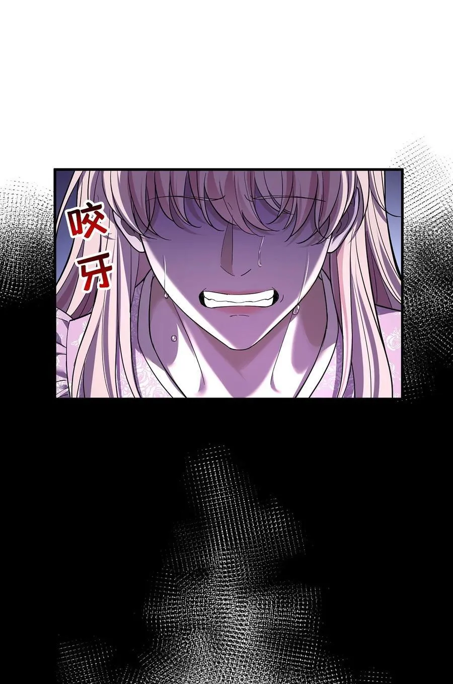 第38话 怨恨 第45页