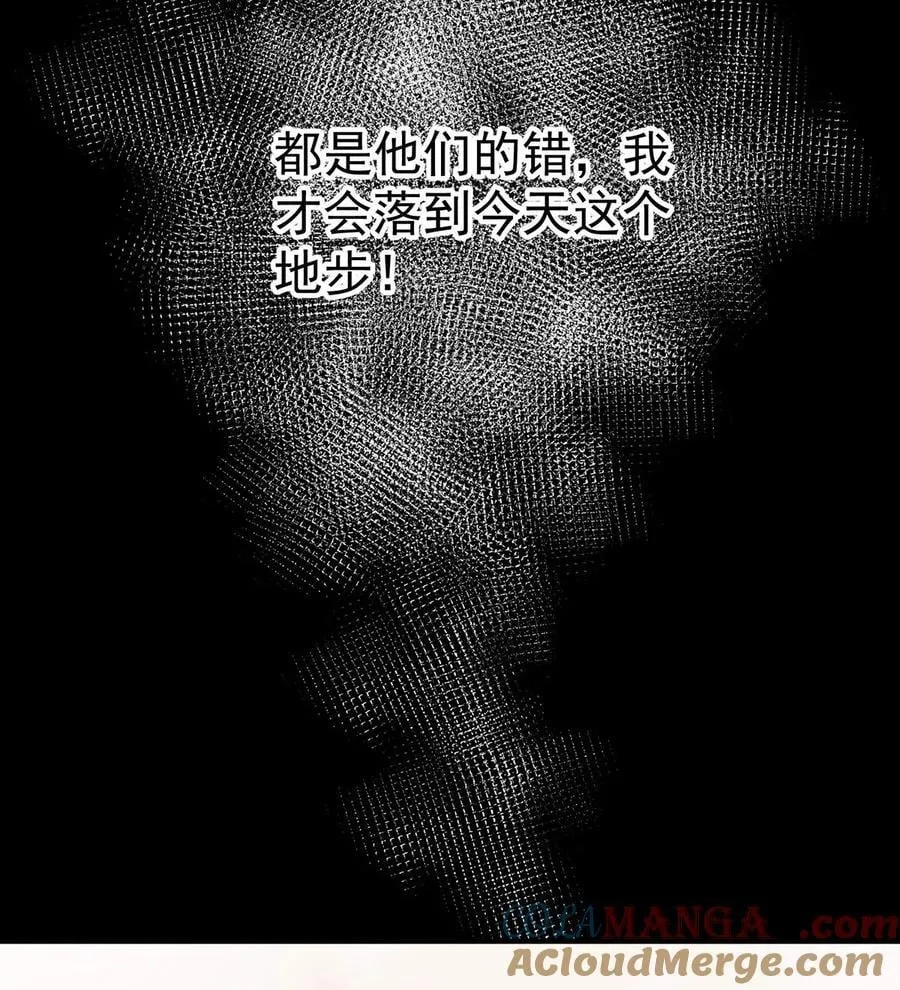 第38话 怨恨 第46页