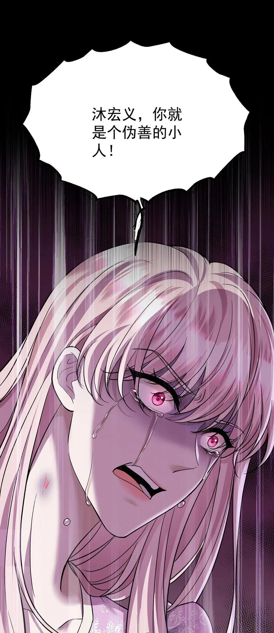 第38话 怨恨 第48页