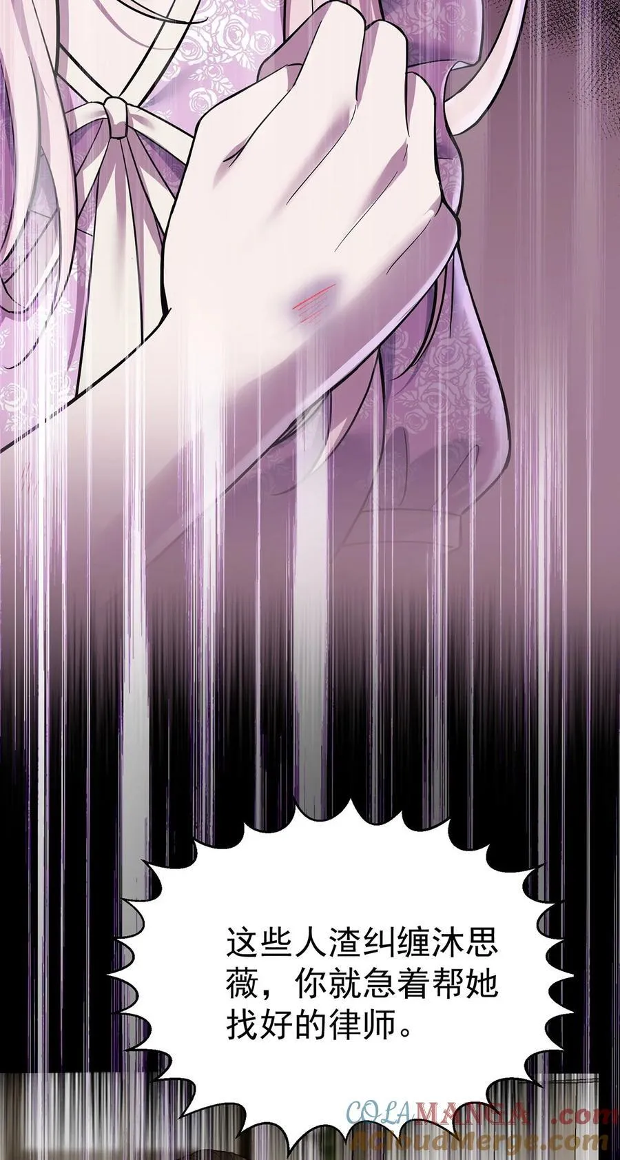 第38话 怨恨 第49页