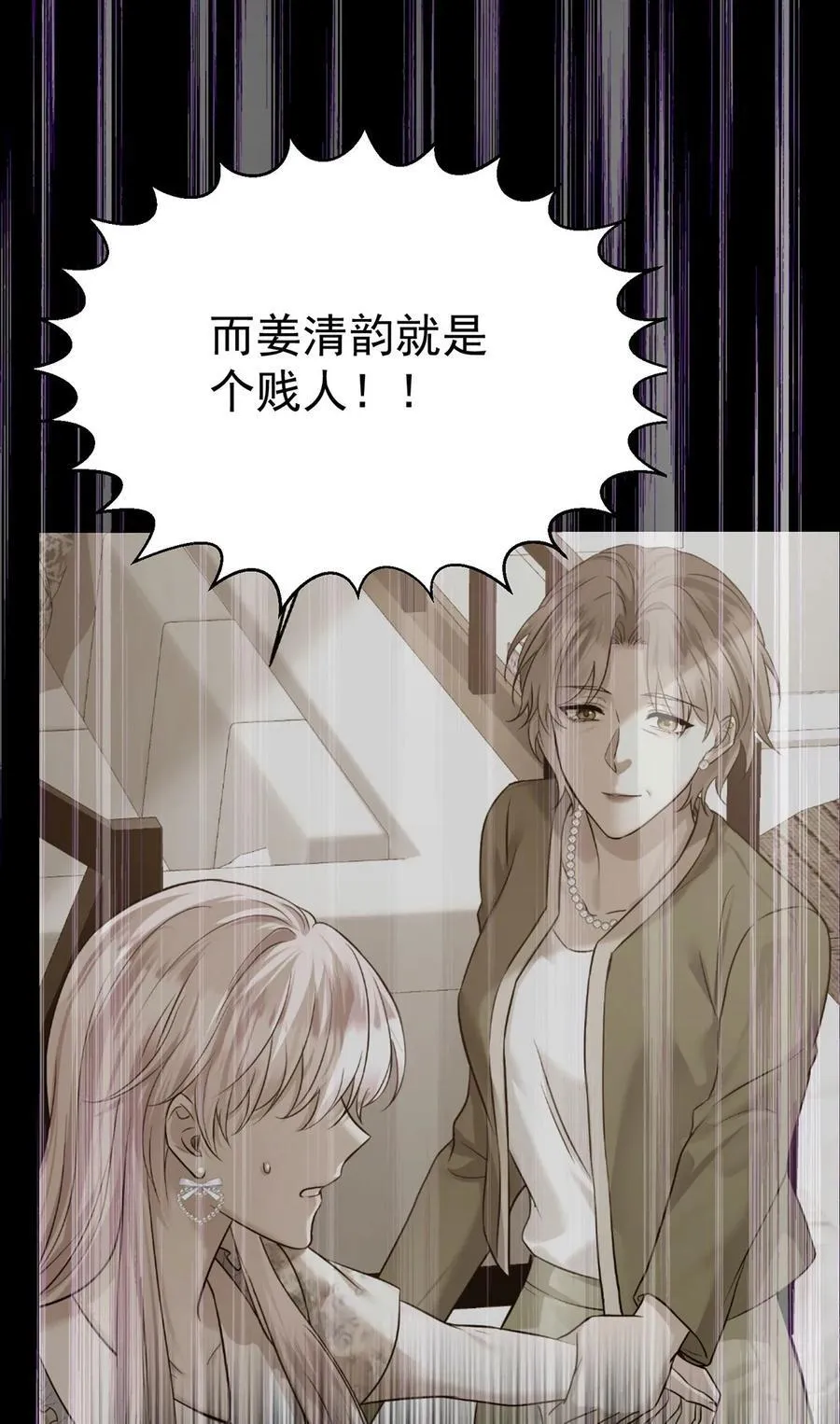 第38话 怨恨 第51页