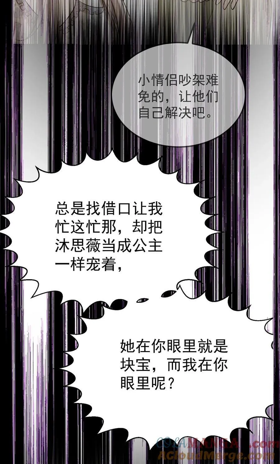 第38话 怨恨 第52页