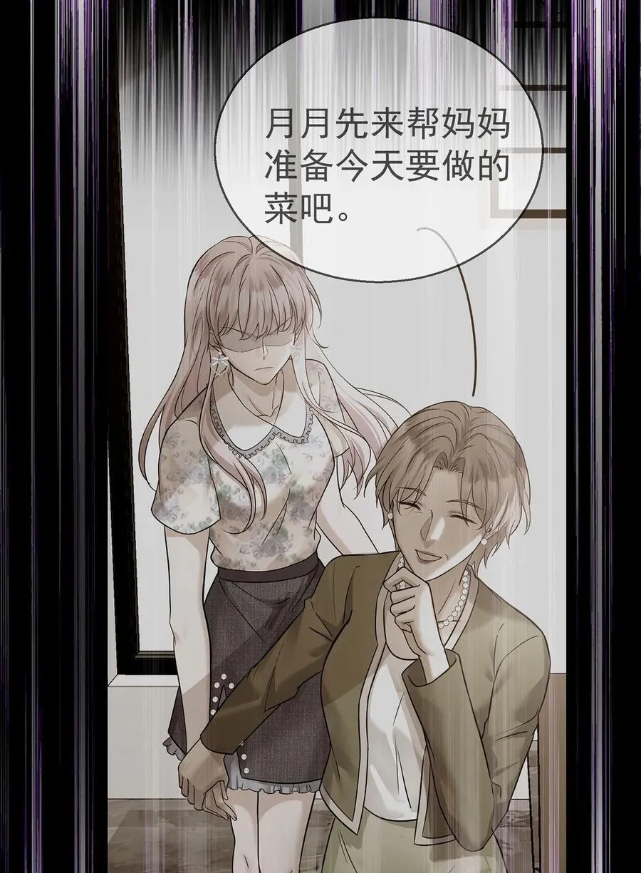 第38话 怨恨 第53页
