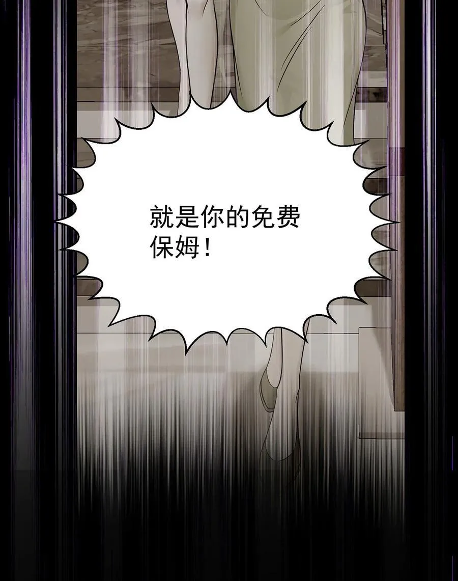 第38话 怨恨 第54页