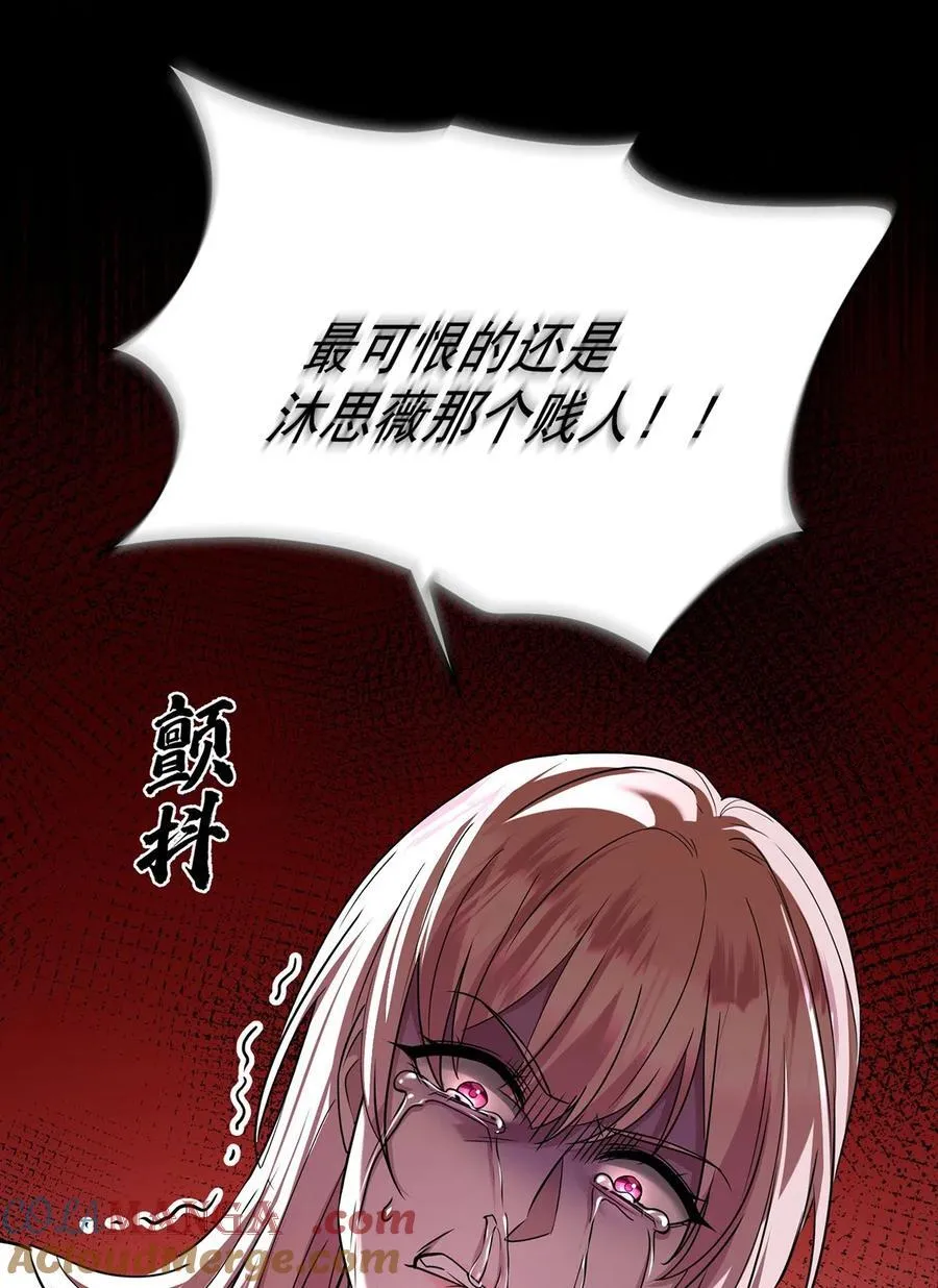 第38话 怨恨 第55页