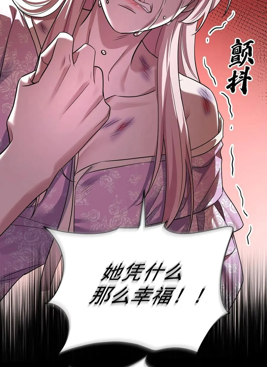 第38话 怨恨 第56页