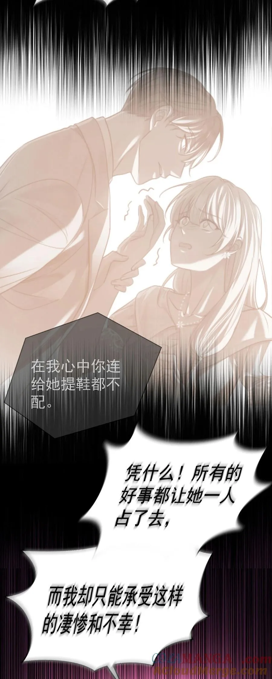 第38话 怨恨 第58页