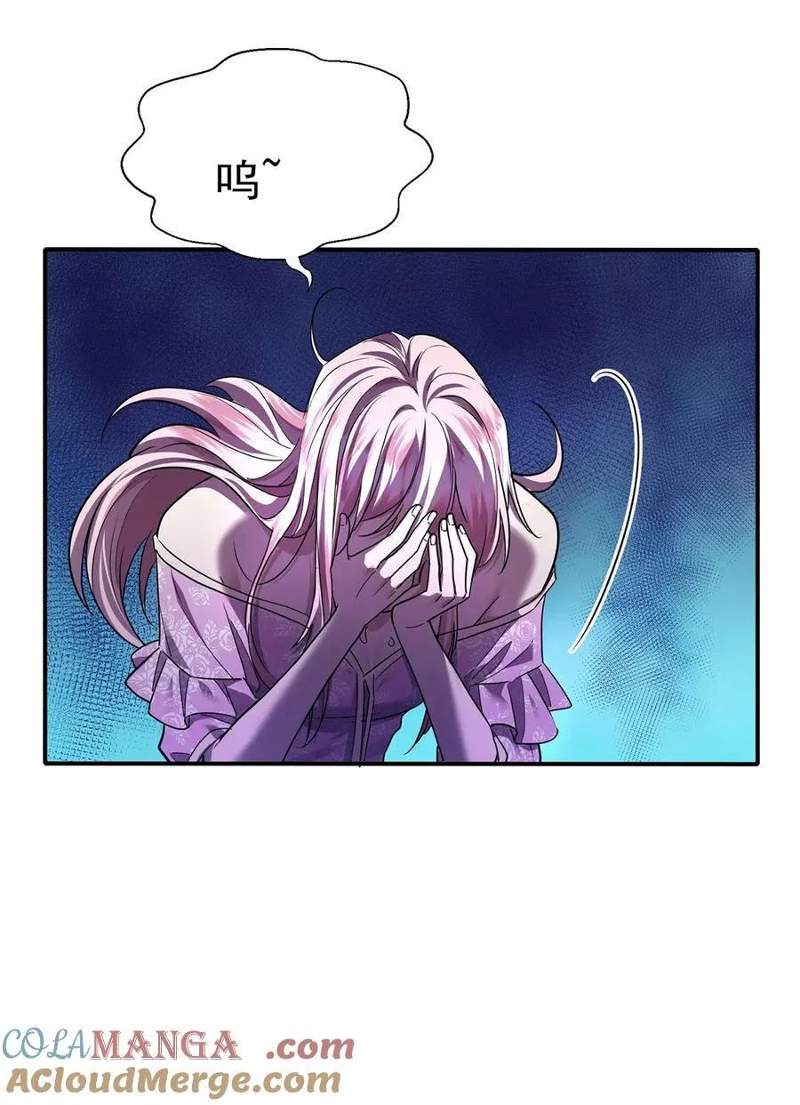 第38话 怨恨 第61页
