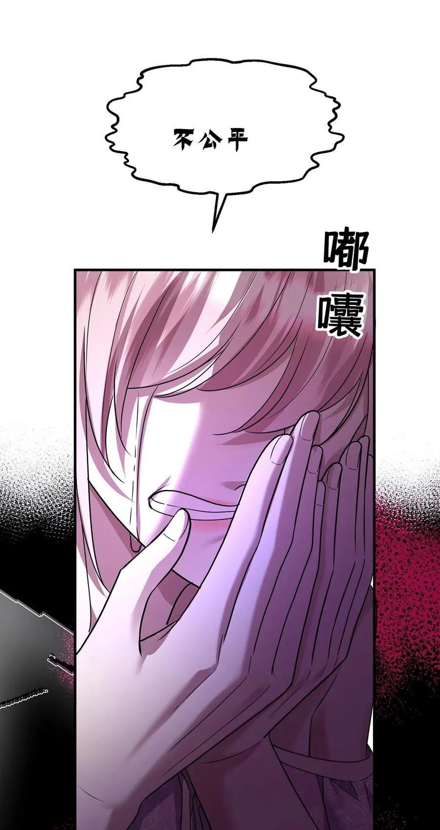 第38话 怨恨 第62页