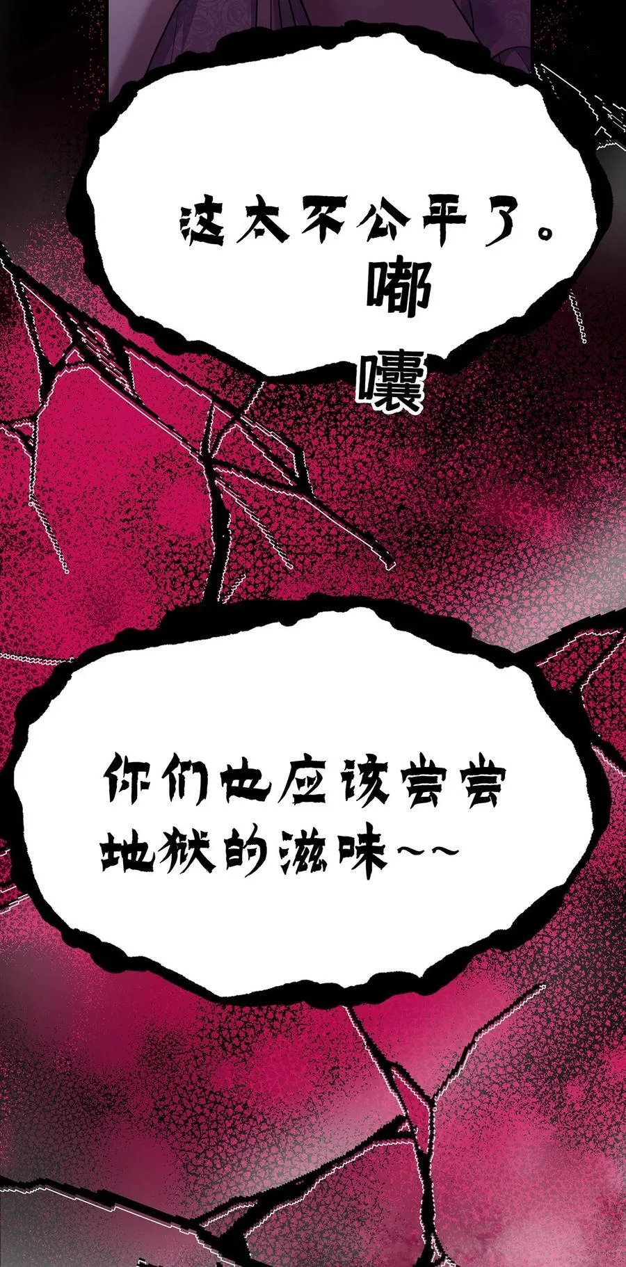 第38话 怨恨 第63页
