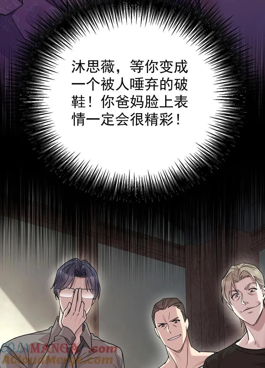 第38话 怨恨 第67页