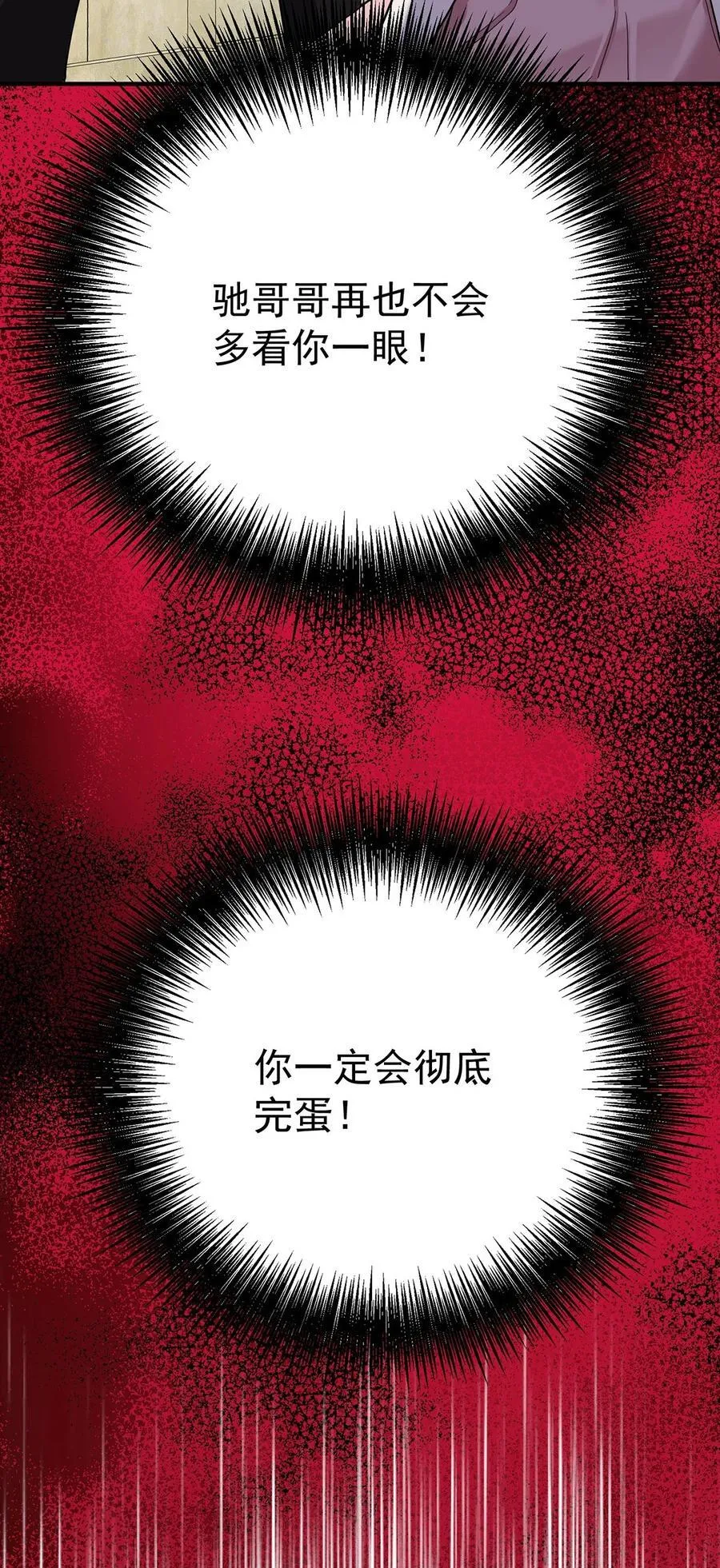 第38话 怨恨 第69页