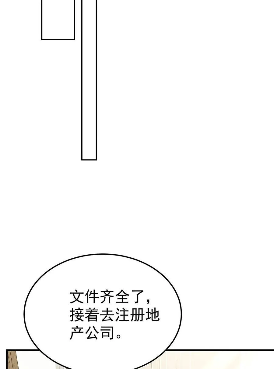 第38话 怨恨 第72页