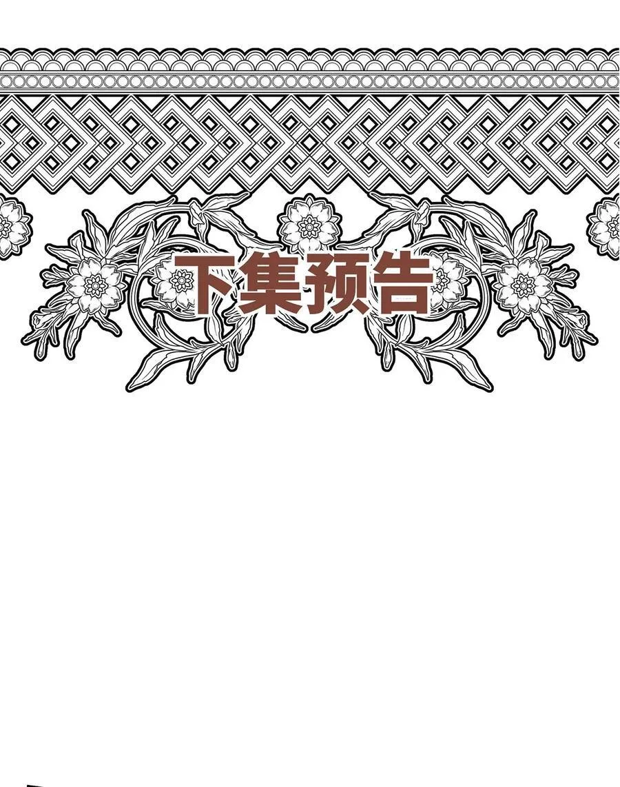 第38话 怨恨 第75页