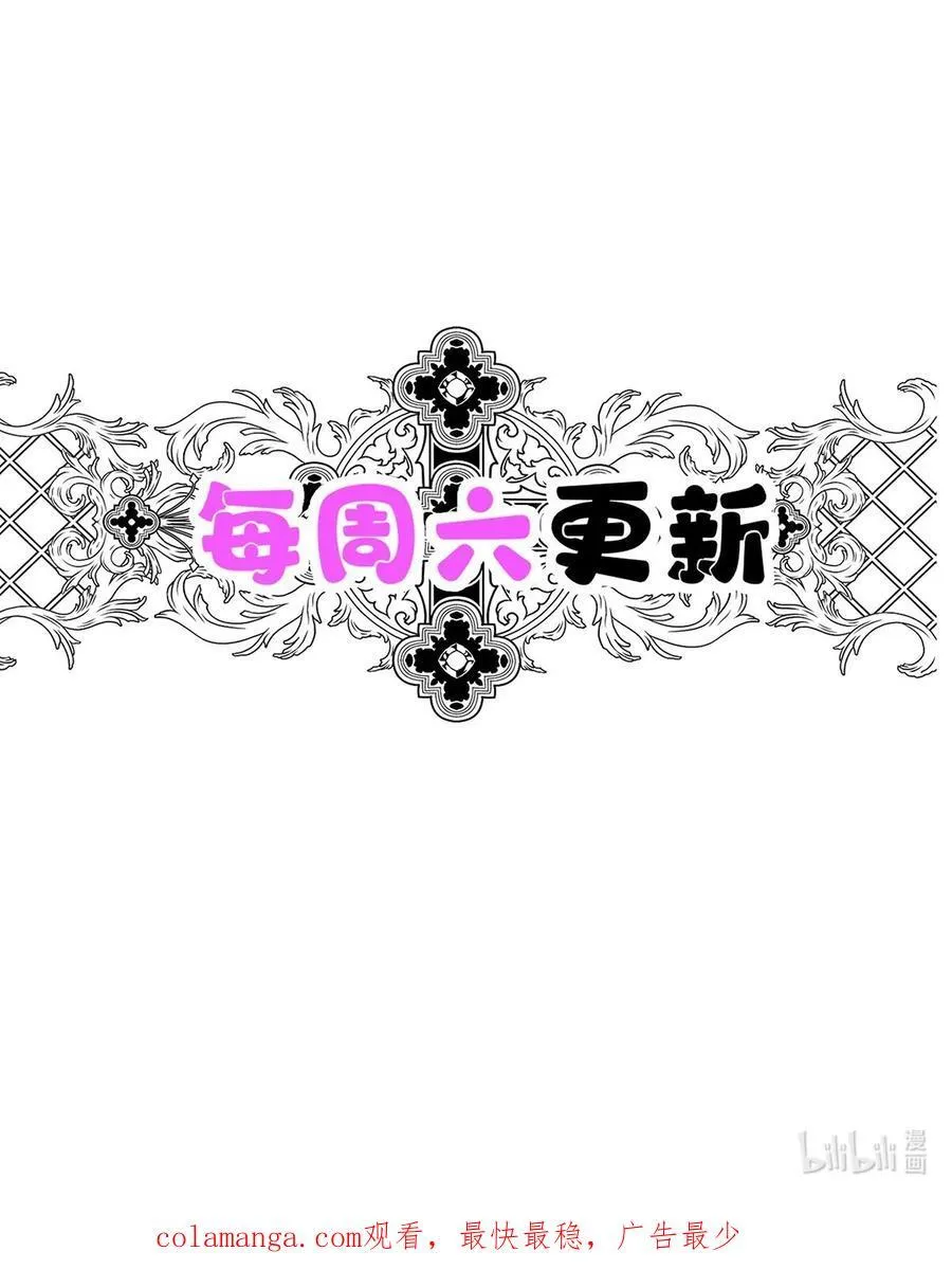 第38话 怨恨 第77页