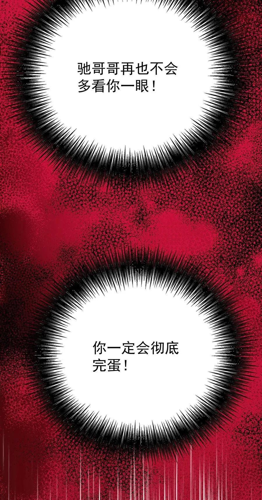 第39话 绑架 第5页