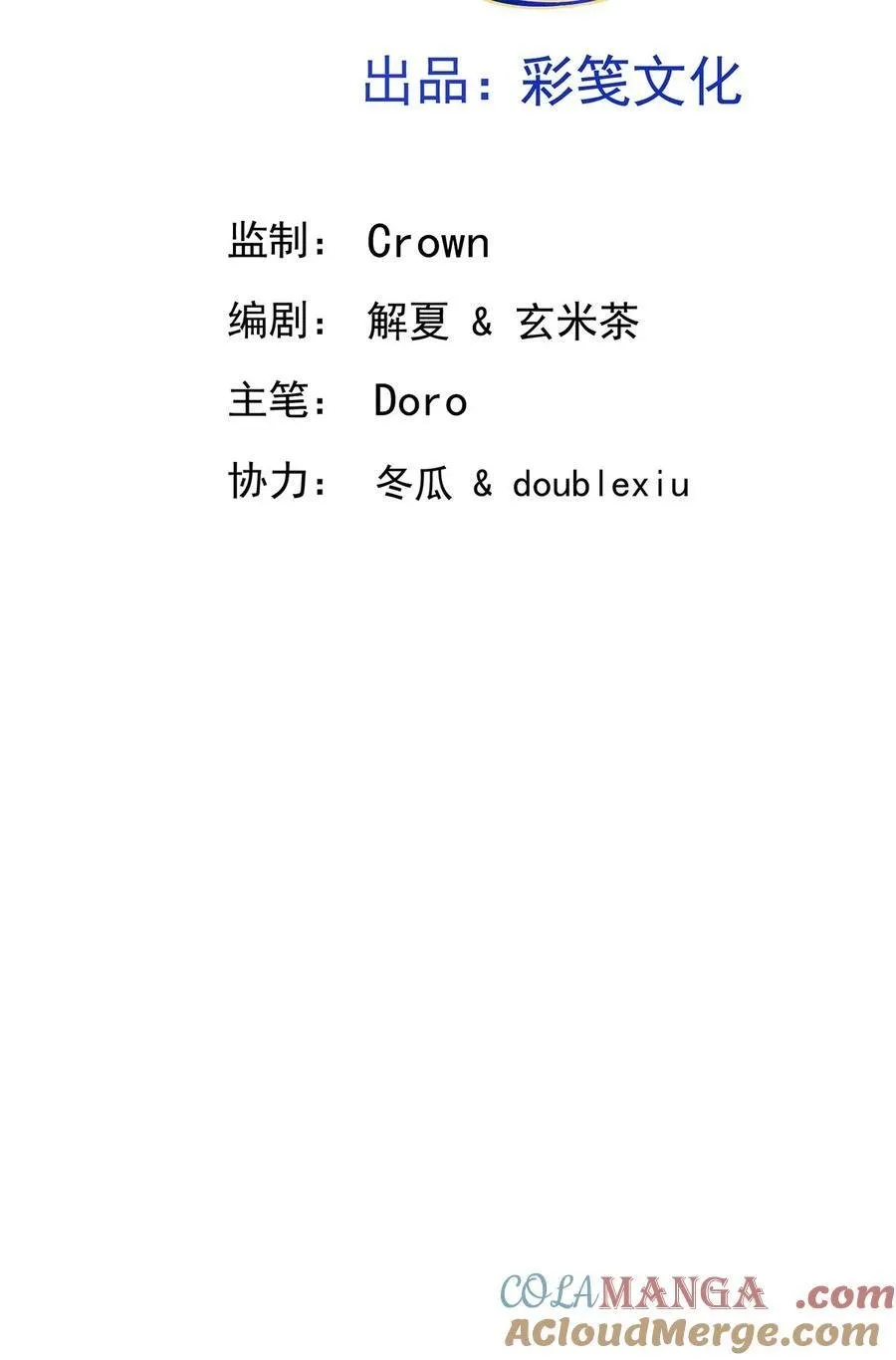 第39话 绑架 第7页